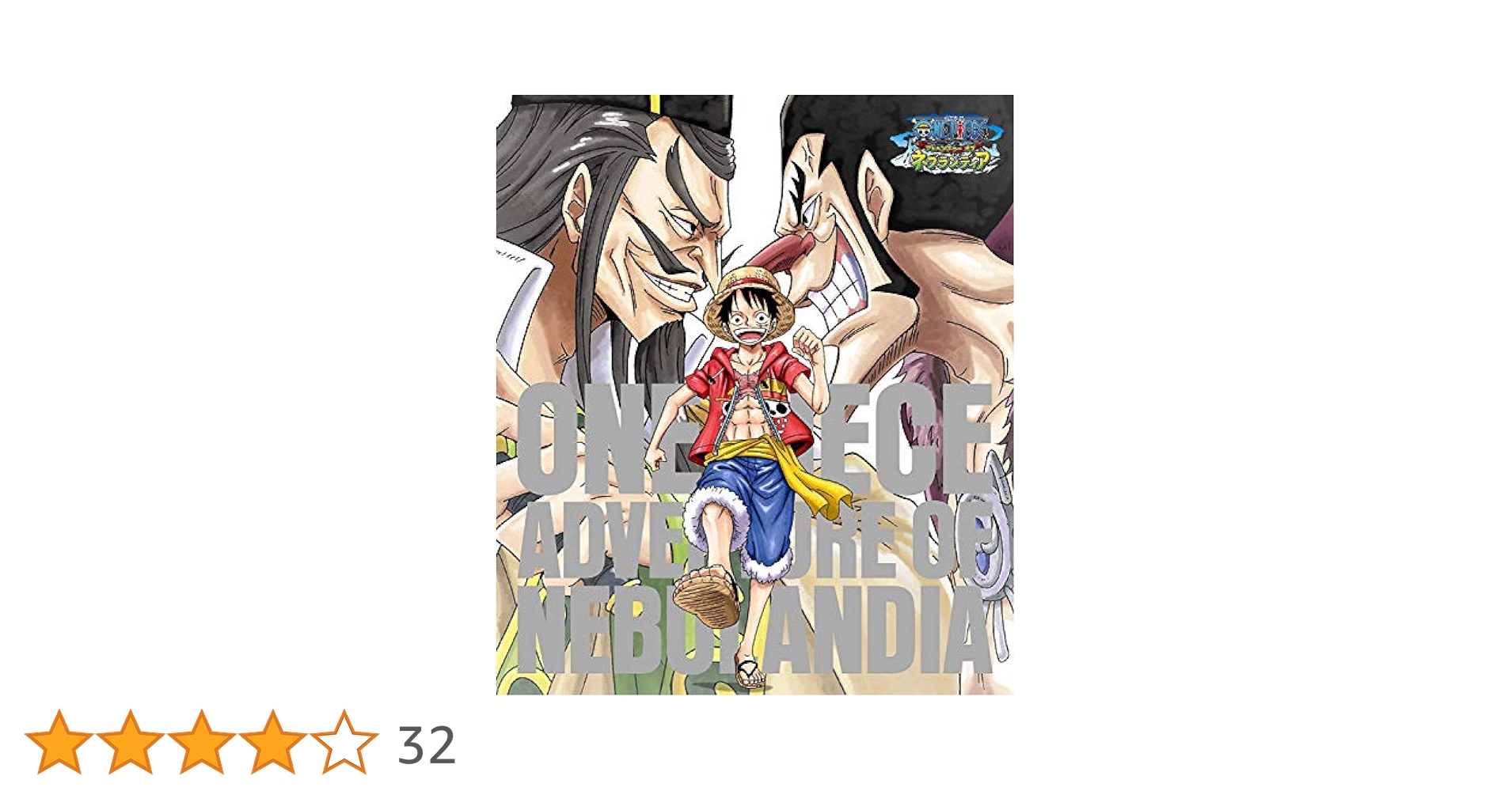 ワンピース~アドベンチャー オブ ネブランディア~ [Blu-ray] ggw725x 91QNUgScmRL._AC_UL210_SR210,